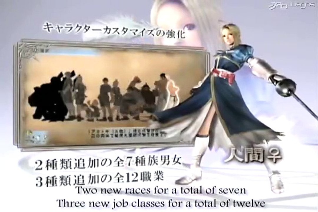 Valhalla Knights 2: Trailer oficial 1