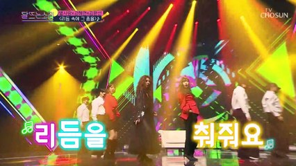 별사랑X강혜연X김완선 ‘리듬 속에 그 춤을’♪ 치명타 제대로 TV CHOSUN 210920 방송