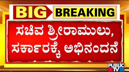 CITU President Revappa Thanks Transport Minister Sriramulu and Government