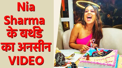 Nia Sharma ने इस सुपर हॉट अंदाज में सेलिब्रेट किया अपना जन्मदिन, देखें इनसाइड VIDEO