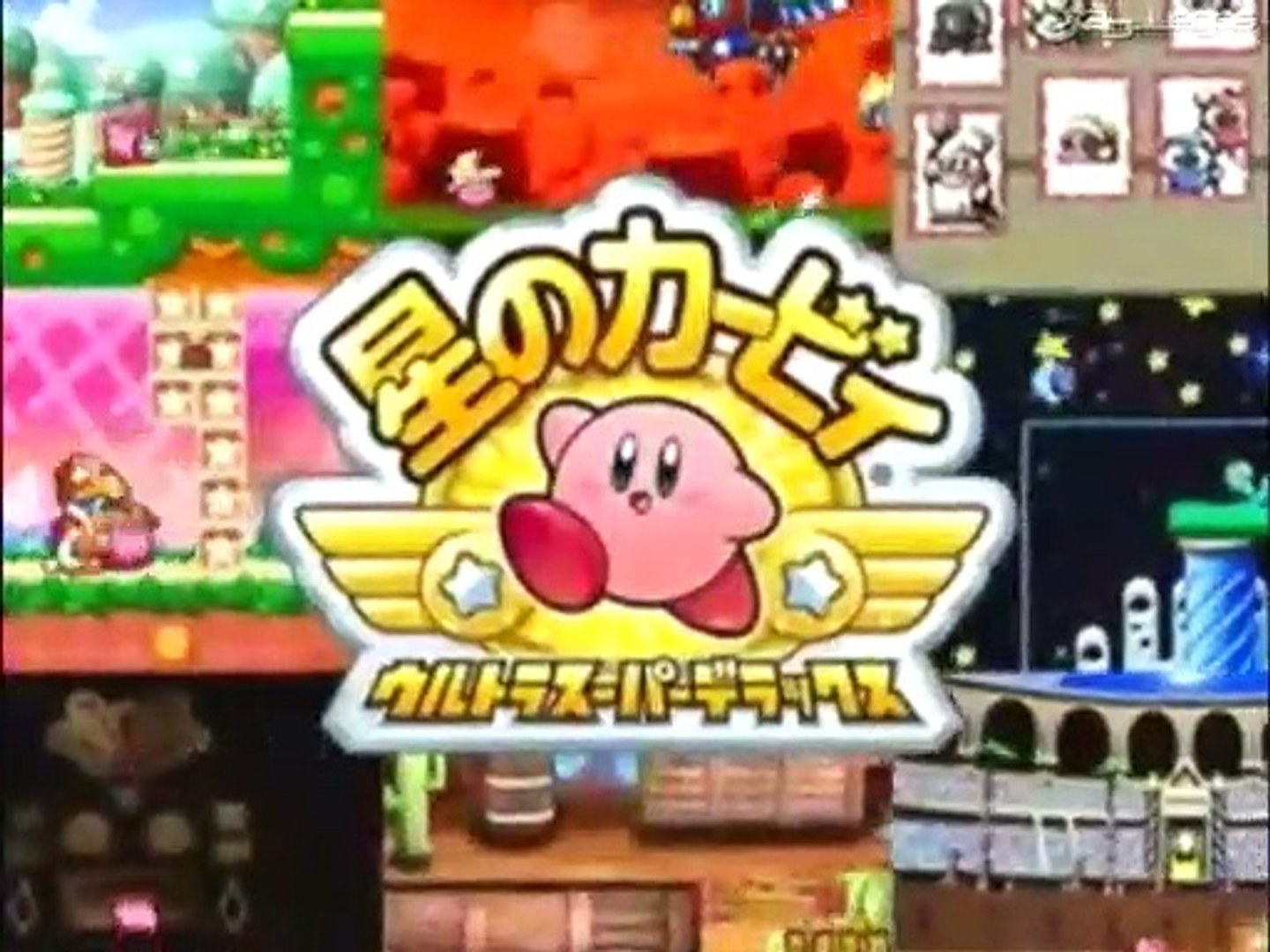 Kirby Super Star Ultra: Vídeo oficial 2 - Vídeo Dailymotion