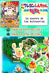 Shin chan ¡Aventuras de Cine!: Vídeo del juego 1