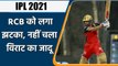 IPL 2021 RCB vs KKR: Big blow for RCB, Captain Virat Kohli departs on 5 runs | वनइंडिया हिन्दी