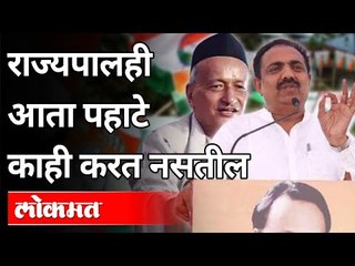 राज्यपालही आता पहाटे काही करत नसतील Ncp Jayant Patil on Bhagat singh Koshyari