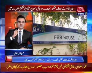 SBP Increases Policy Rate by 25bps to 7.25pc | Benaqaab | 20 September 2021 | BH1H