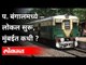 पश्चिम बंगालमध्ये लोकल ट्रेन सुरू, मुंबईत कधी? Local Train Started In West Bengal | Local Trains