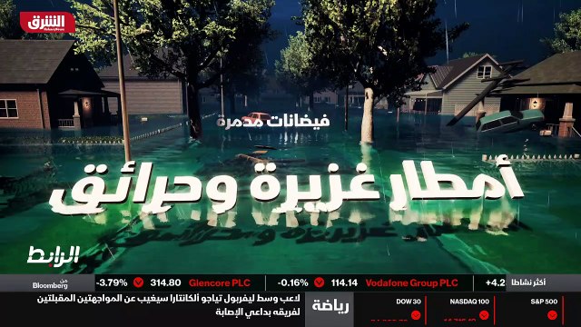 ...مكافحة التغير المناخي . ومع ذلك ، فهذان ...