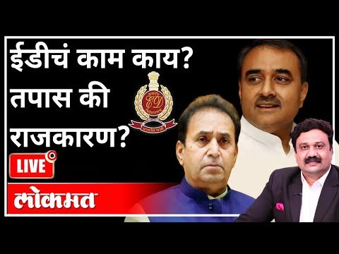 महायुद्ध LIVE - 'फक्त मालमत्ता जप्त, तपास कधी?' With Ashish Jadhao | Anil Deshmukh | Praful Patel