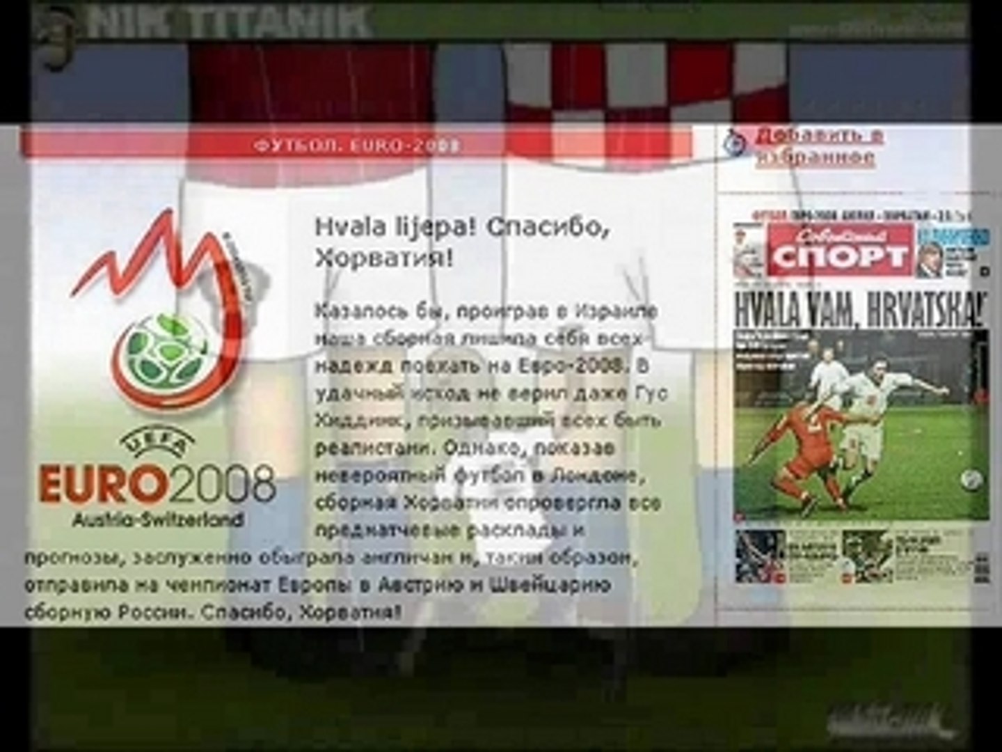 ⁣Croatia - England