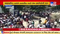 Visavadar observed shutdown after attack on MLA Harshad Ribadiya and his cousin, Junagadh _ TV9News