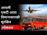10 हजार बसेस होणार ॲण्टी कोरोना | Corona Virus | Maharashtra ST Bus Seva | Maharashtra News