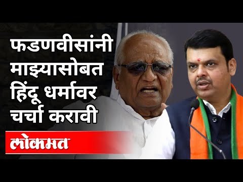 शरजिलची चूक कोळसे पाटलांकडून मान्य | B.G.Kolse Patil On Devendra Fadnavis | Maharashtra News