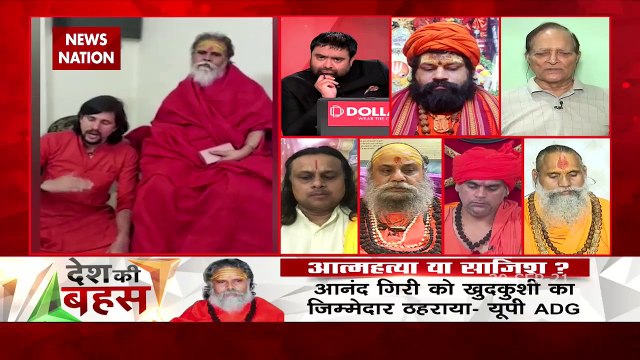 Desh Ki Bahas :What were allegations made by Mahant Narendra Giri