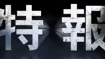 Naruto Shippuden 3D New Era: Teaser Trailer (Japón)