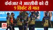 IPL 2021: KKR Beats RCB By 9 Wickets | आईपीएल के दूसरे चरण का किया जीत से आगाज