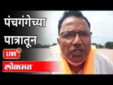 Kolhapur Flood 2021 | पंचगंगा नदीच्या पात्रामध्ये सध्या काय परिस्थिती आहे? Panchganga River