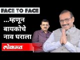 राजेश टोपे यांची राजकारणापलीकडील दिलखुलास मुलाखत |Rajesh Tope Exclusive Interview By Atul Kulkarni