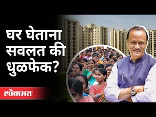 महिलांना मुद्रांक शुल्कात एक टक्का सवलत | Ajit Pawar | Maharashtra Budget | International Womens Day