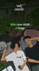 বোঝেনা সে বোঝেনা || বোঝেনা সে বোঝেনা song whatsapp status || বোঝেনা সে বোঝেনা song || whatsapp status