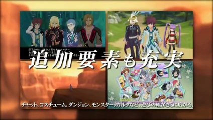 Tales of Graces F: Trailer oficial (Japonés)