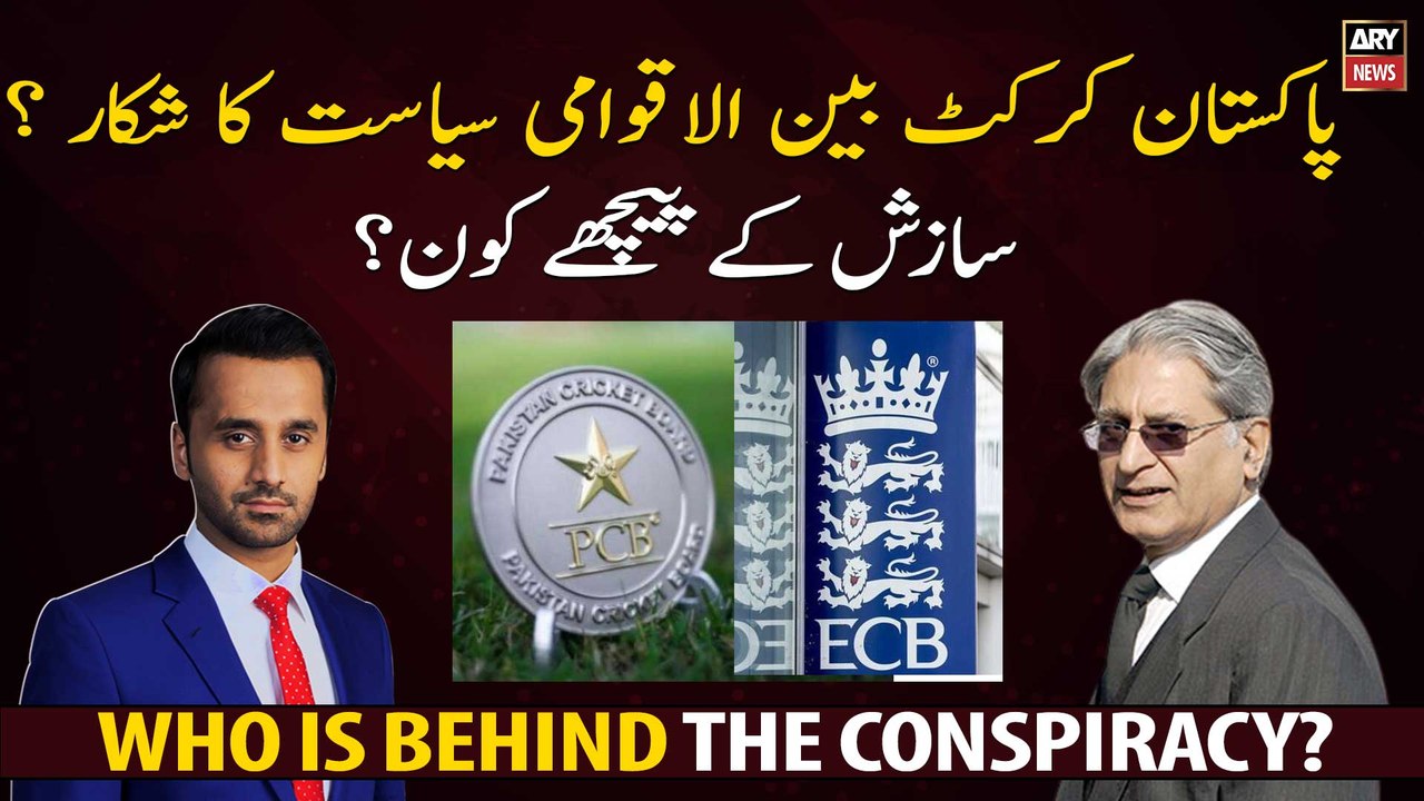 Who is behind the conspiracy?
