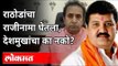 Sanjay Rathod यांचा राजीनामा, पण Anil Deshmukh यांना अभय का? Pooja Chavan Case | Maharashtra News