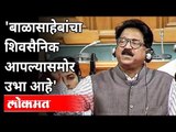 'त्या' प्रकरणात सेना खासदारानेच केली चौकशीची मागणी | Arvind Sawant VS Navneet Rana | Loksabha