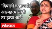 दीपाली चव्हाण प्रकरणावरून चित्रा वाघ आक्रमक | Chitra Wagh On Deepali Chavan Case | Maharashtra News