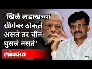 खिळे लडाखच्या सीमेवर ठोकले असते तर चीन घुसलं नसतं | Sanjay Raut On Farmer Protest | Rajyasabha