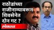 Sanjay Rathod यांच्या राजीनाम्यावरून ShivSena द्विधा मनःस्थितीत | Pooja Rathod Suicide | Maharashtra