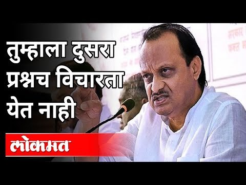 अजित पवार पत्रकारावर का संतापले? Ajit Pawar On Increase Of Corona Cases In Maharashtra | Pune News