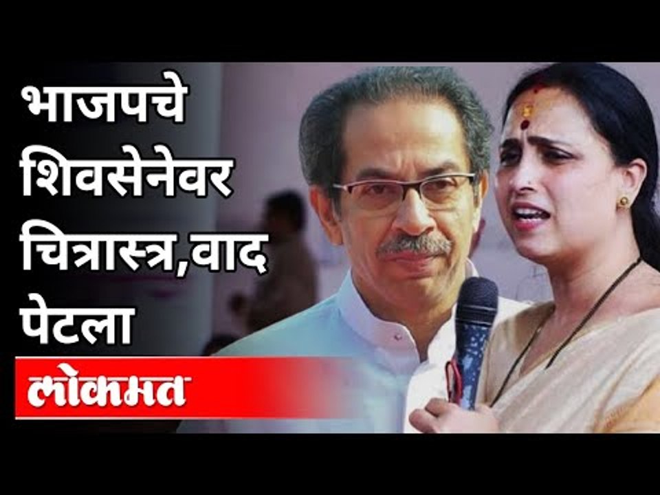 चित्रा वाघ संतापल्या, पण नेमकं का? Chitra Wagh On Pooja Chavan | Maharashtra News
