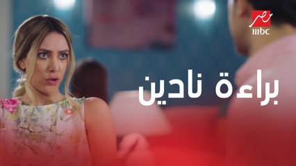 الحلقة 31 - الآنسة فرح | دليل براءة نادين وماجد يتحول لقمر عبر الأزمان