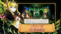 Legacista Labyrinth Tower: Debut Trailer (Japón)