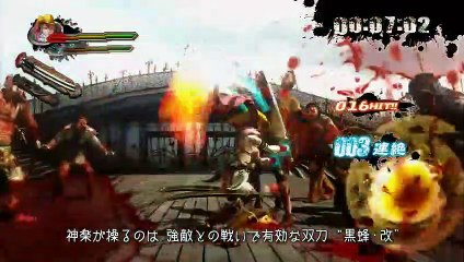Onechanbara Z Kagura: Trailer oficial (Japón)