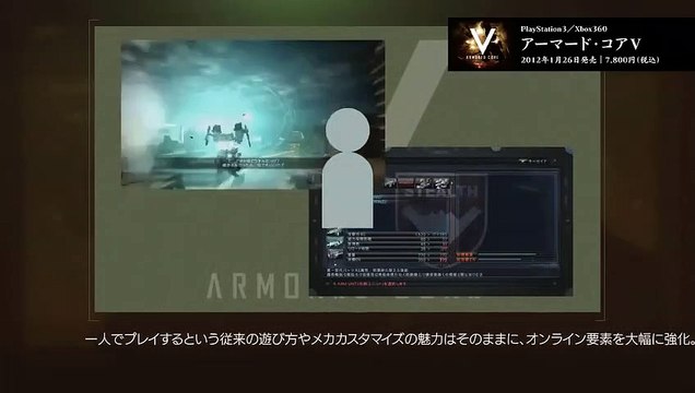 Armored Core V: Características (Japonés)
