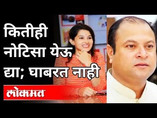 भाजप नगरसेवकाला लॅपटॉप ठेवल्याच्या संशयावरून पोलिसांची नोटीस | Dhanraj Ghogare On Pooja Chavan Case