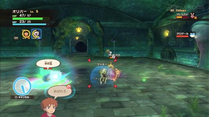 Ni no Kuni: Gameplay (Japón): Ding Dong Well (sewers)