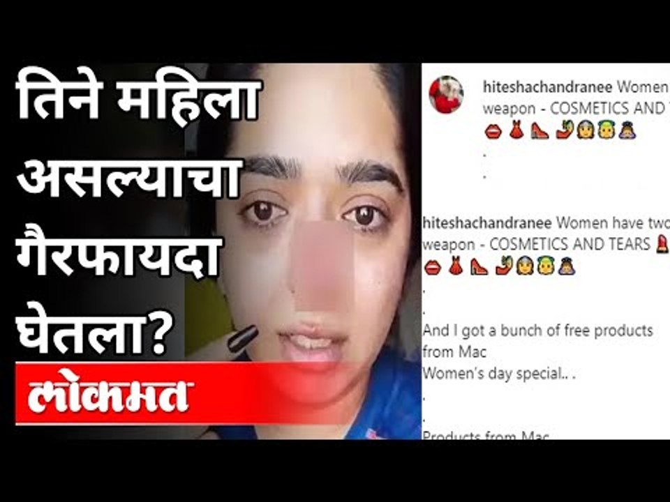 अश्रू हे महिलांचे शस्त्र आहे का? Zomato Delivery Boy​ | Hitesha Chandranee Case | Bengaluru | India