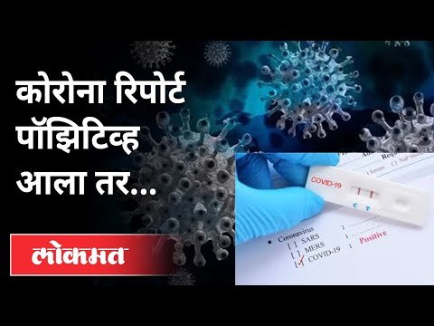 कोरोना झाल्यानंतर मन खंबीर कसं ठेवायचं? Dr Rajendra Barve | Covid 19 | Maharashtra News