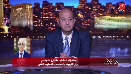 وزير التربية والتعليم يشرح يعني إيه التطوع بالتدريس ومن تنطبق عليه الشروط (تفاصيل هامة)