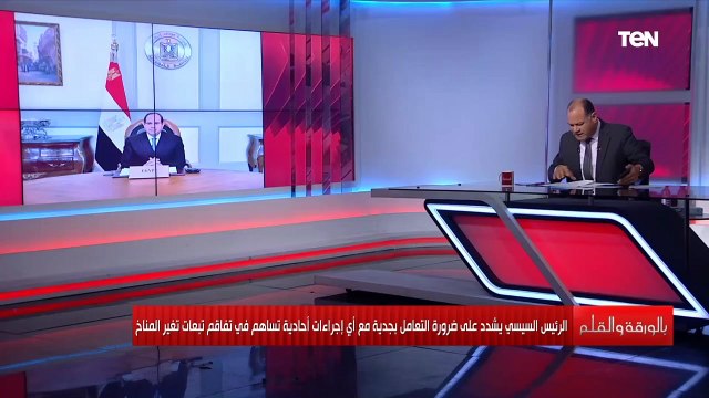 الديهي: المناخ يتدهور ويتغير بسبب الأنانية الصناعية للدول الكبرى على حساب الدول الفقيرة