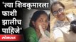 दिपाली चव्हाणच्या आईची पहिली प्रतिक्रिया | Deepali Chavan Case | Amravati | Maharashtra News