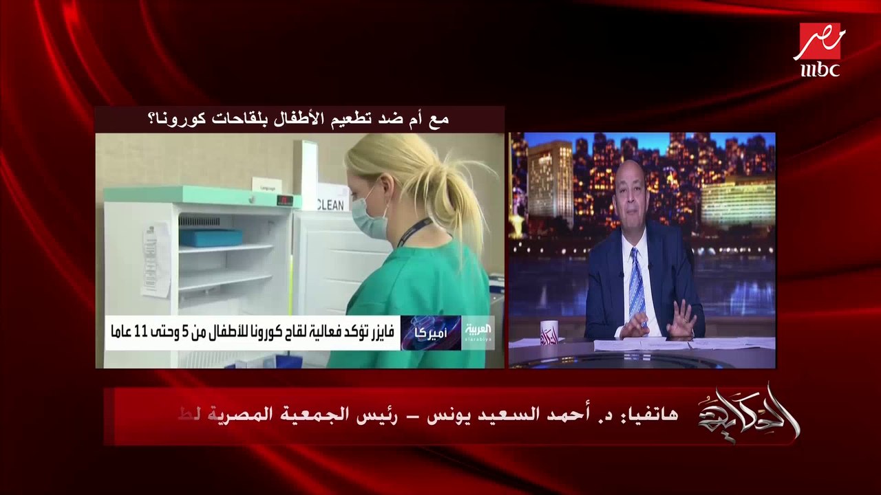 د.مدحت الزيات استشاري طب الأطفال بقصر العيني: بسبب عدم معرفة الآثار الجانبية للقاحات أنا ضد تطعيم الأطفال.. وبره بيطعموهم وبيكبروا قاعدة المطعمين كبيزنس