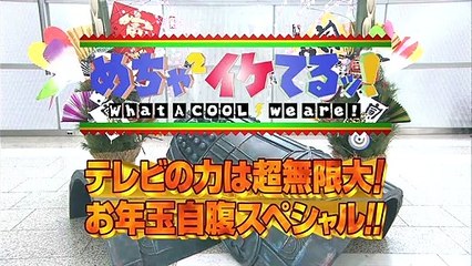 100109 Mechaike SP (AKB48)