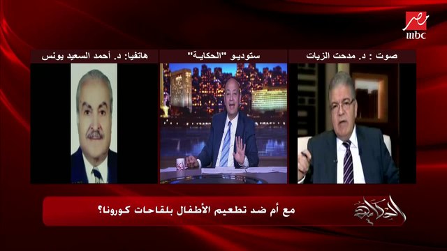 د.أحمد السعيد يونس رئيس الجمعية المصرية لطب الأطفال: بره جربوا لقاحات كورونا على الأطفال.. وإحنا هنا قضينا على الجدري والحصبة بالتطعيم