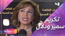 مهرجان الفضائيات العربية يكرّم النجوم وغياب إيمي ودنيا سمير غانم