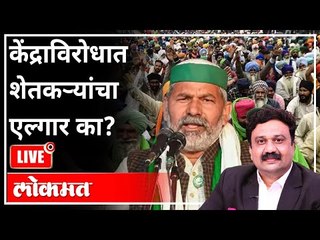 महायुद्ध LIVE - केंद्राविरोधात शेतक-यांचा एल्गार का? Ashish Jadhao | Muzaffarnagar Farmers Protest