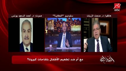 د.مدحت الزيات: في أدوية تصلح للكبار وماتصلحش للأطفال أو الحوامل.. فلسه لقاح كورونا  للأطفال ماخدش وقته في التجربة والجهات الرقابية ما أعلنتش