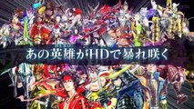 Sengoku Basara HD Collection: Trailer oficial (Japón)